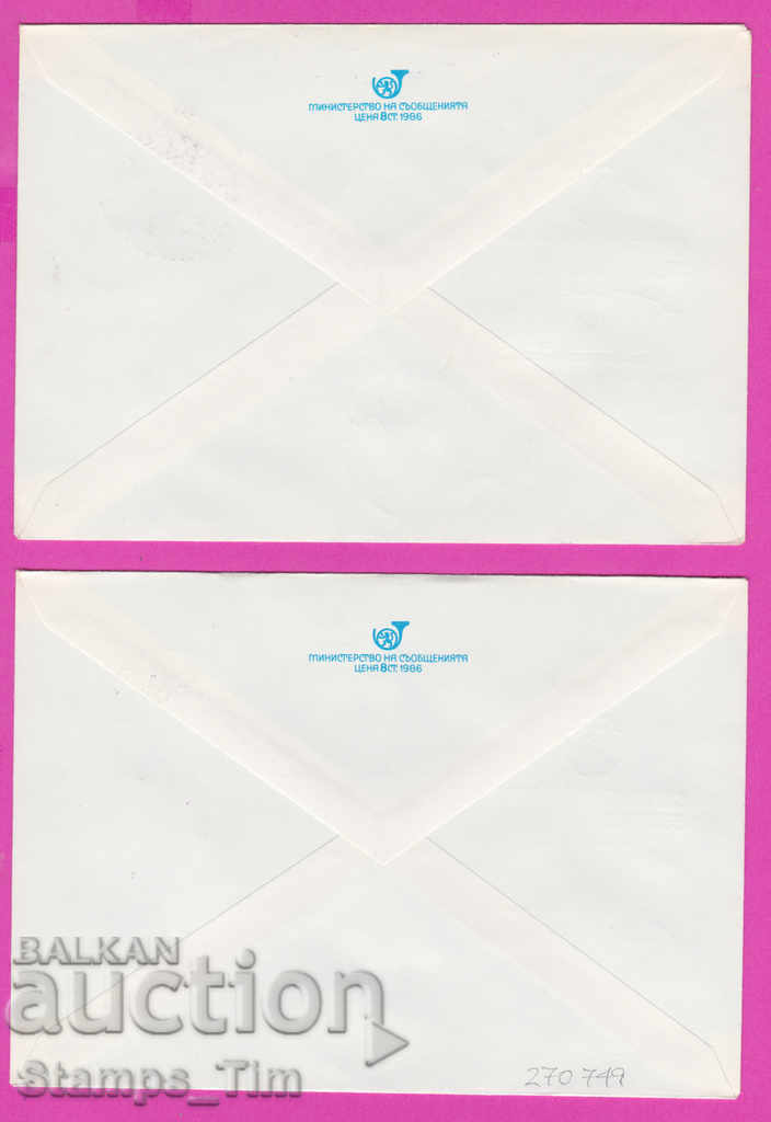 Auction 270749 / Bulgaria IPTZ 1989 Two colors - World fil exhibition Auction 270749 / Bulgaria IPTZ 1989 Two colors - World fil exhibition