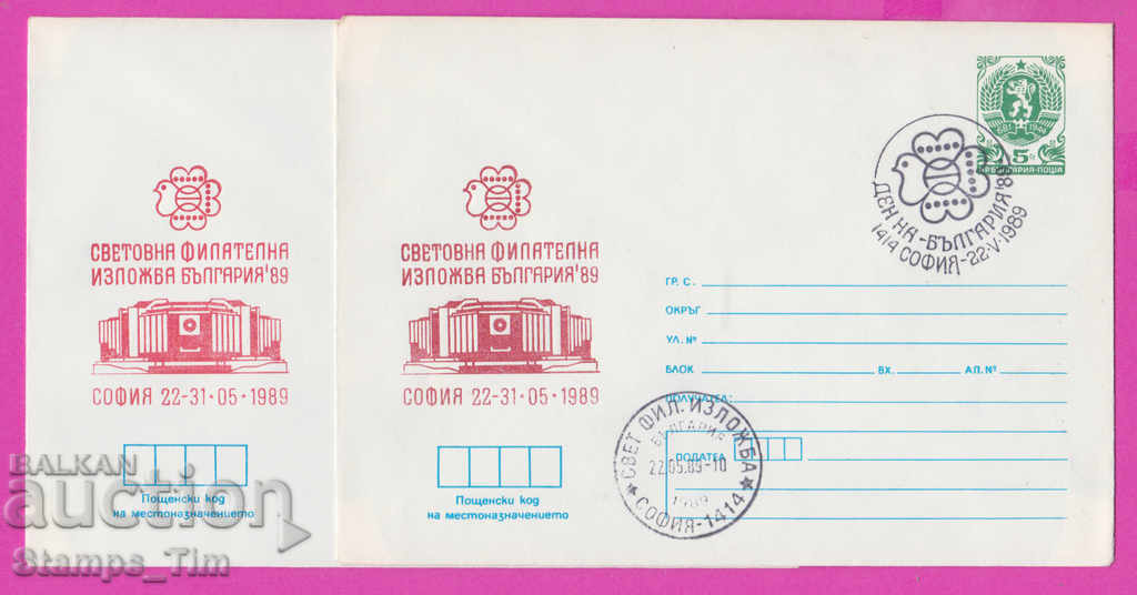 270749 / Βουλγαρία IPTZ 1989 Δύο χρώματα - Παγκόσμια έκθεση φιλ