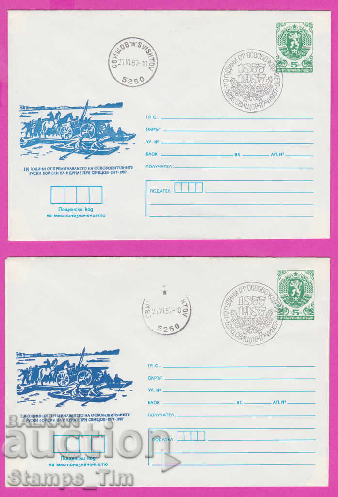 270750 / Bulgaria IPTZ 1987 Svishtov crossing the Danube with price 1.90 BGN | € 0.97 270750 / Bulgaria IPTZ 1987 Svishtov crossing the Danube with price 1.90 BGN | € 0.97