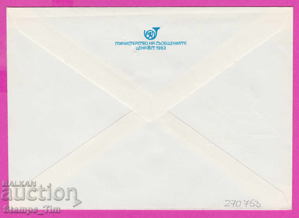 270753 / Bulgaria IPTZ 1986 Brigadier work 1946 with price 0.40 BGN | € 0.20 270753 / Bulgaria IPTZ 1986 Brigadier work 1946 with price 0.40 BGN | € 0.20