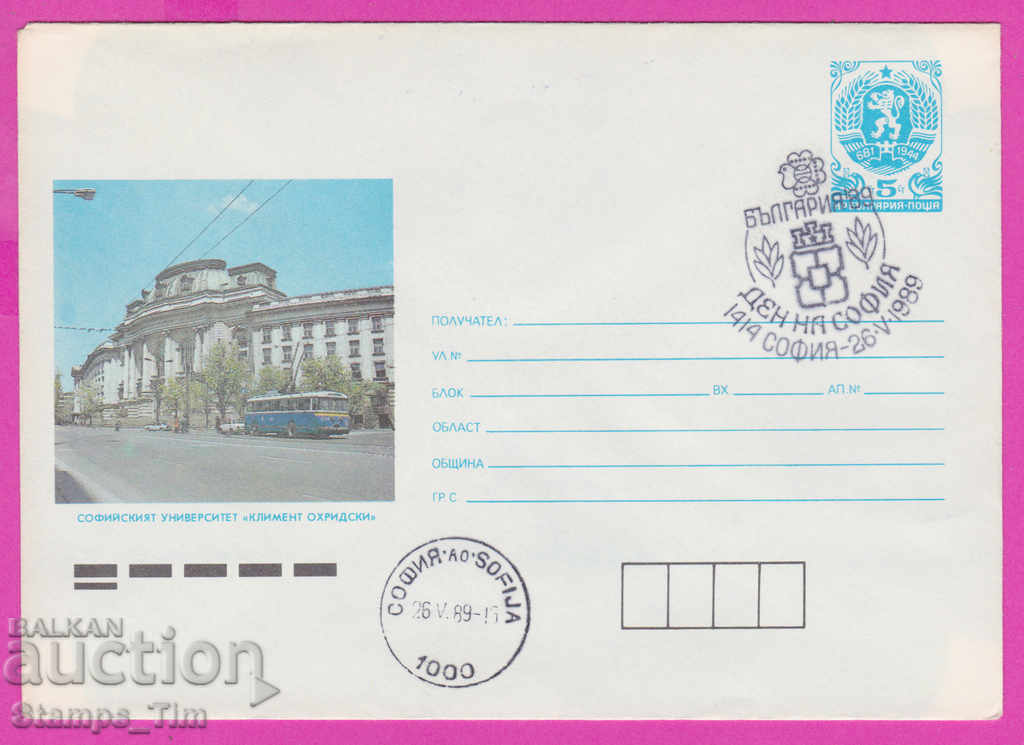 270756 / Bulgaria IPTZ 1989 Universitatea din Sofia Klimen Ohri