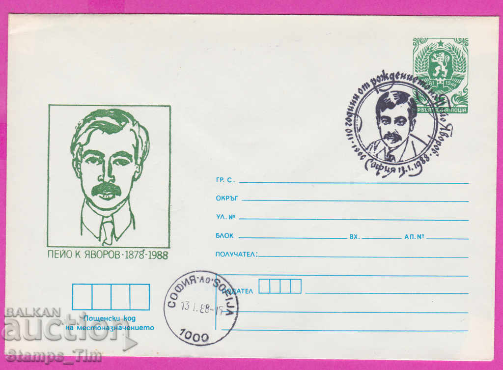 Auction 270758 / Bulgaria IPTZ 1988 Peyo K. Yavorov 1878-1988 Auction 270758 / Bulgaria IPTZ 1988 Peyo K. Yavorov 1878-1988