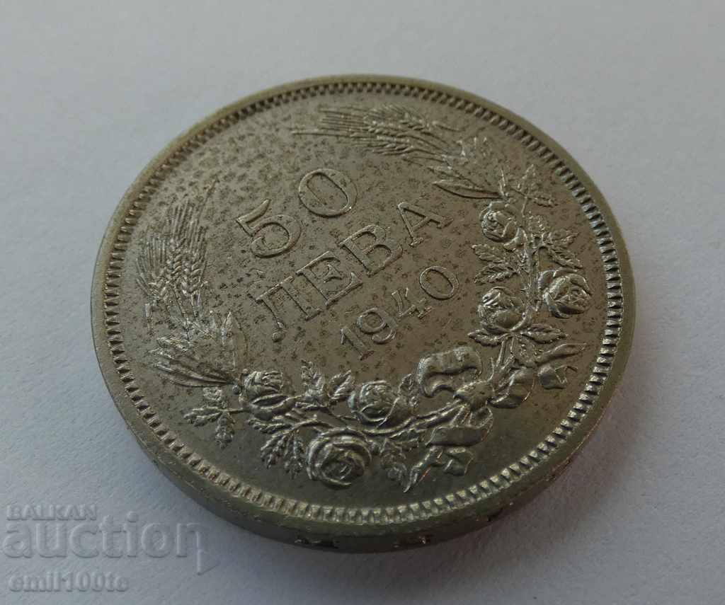 50 leva 1940 year with price 5.00 BGN | € 2.56