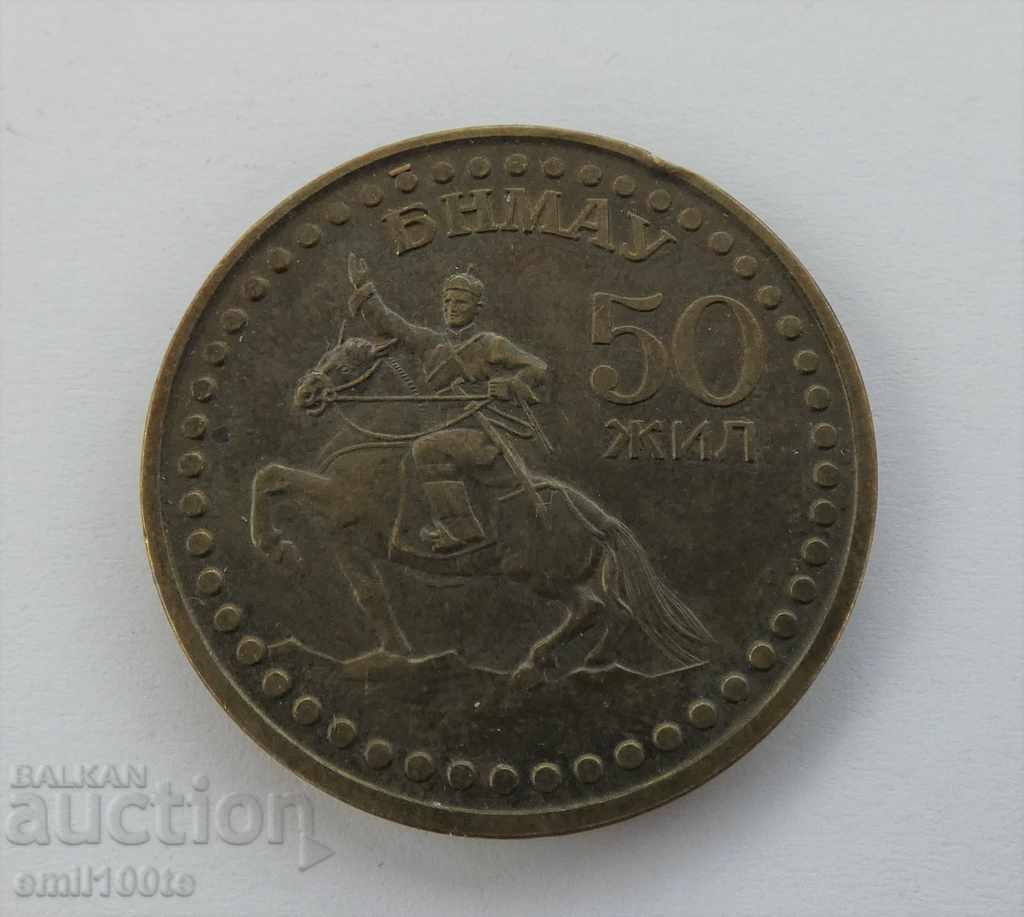 Delivery of 1 tugrik 1971 Mongolia 50 years of BNMAU