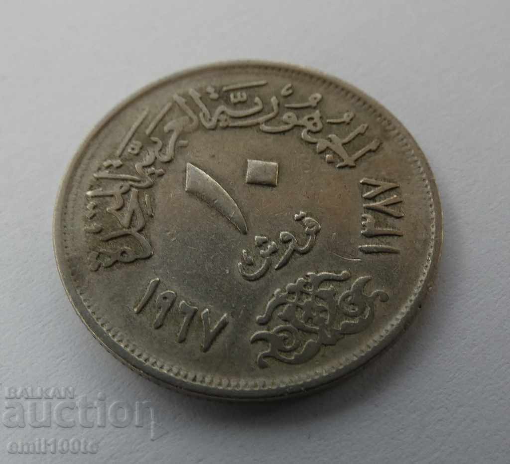 10 piastres 1967 Egypt with price 2.00 BGN | € 1.02