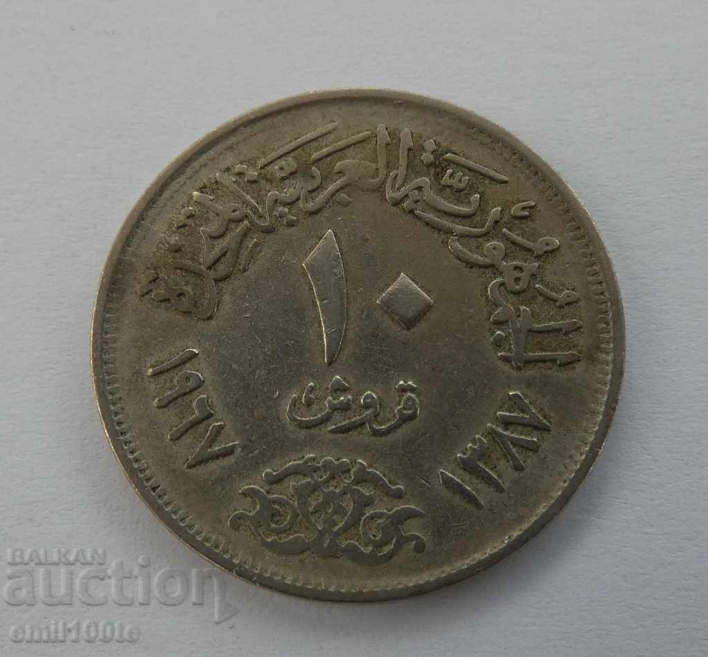 10 piastres 1967 Αίγυπτος