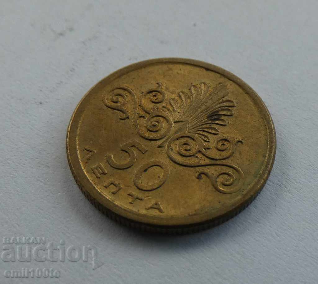 Auction 50 lepti 1973 Greece Auction 50 lepti 1973 Greece
