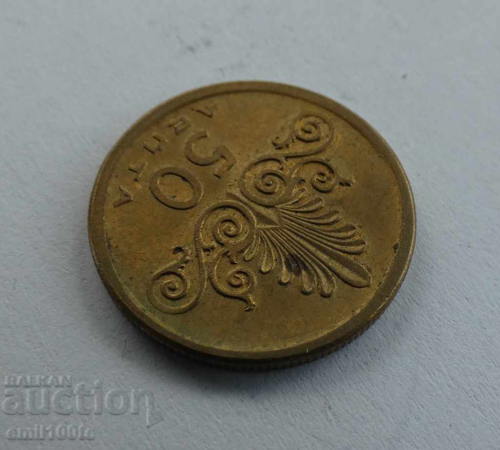 Delivery of 50 lepti 1973 Greece Delivery of 50 lepti 1973 Greece
