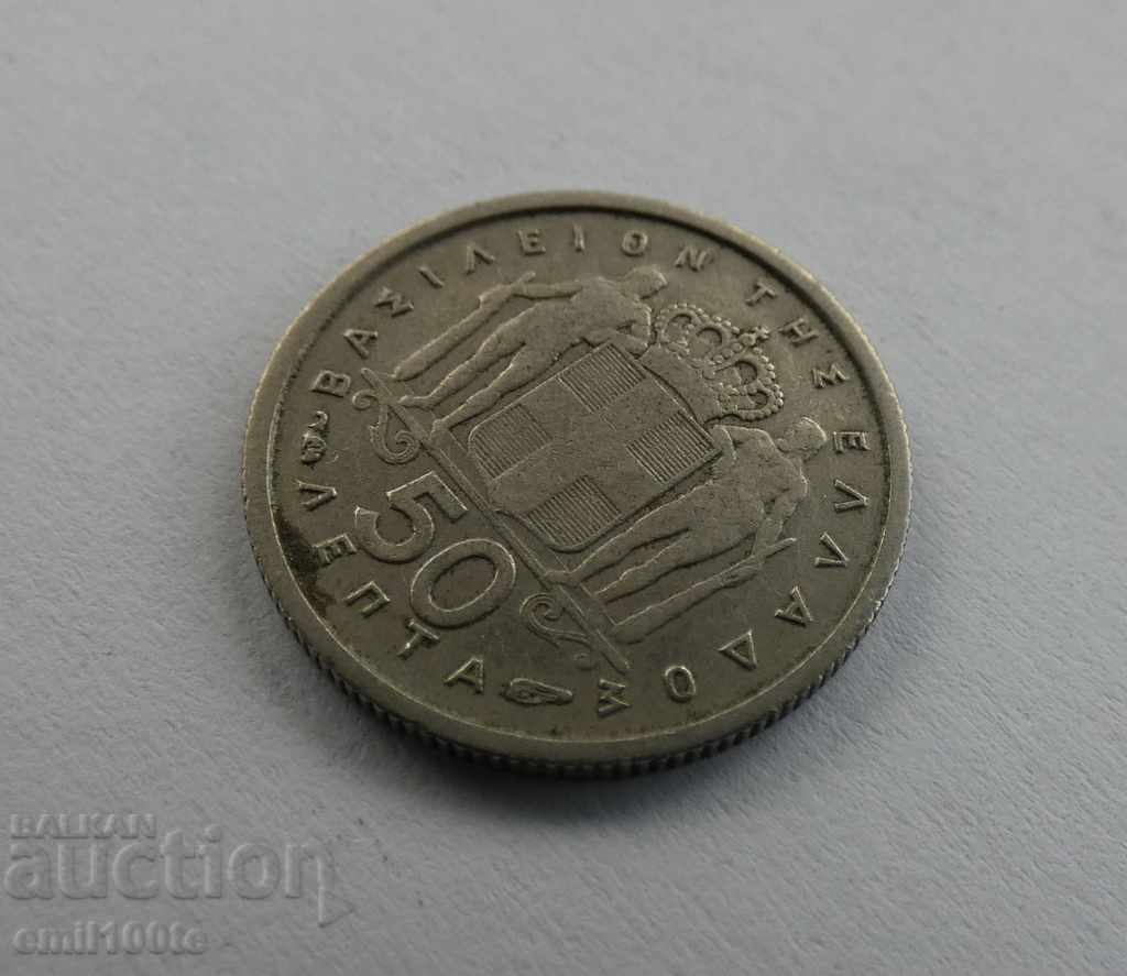 Аукцион 50 лепти 1954 г. Гърция Аукцион 50 лепти 1954 г. Гърция