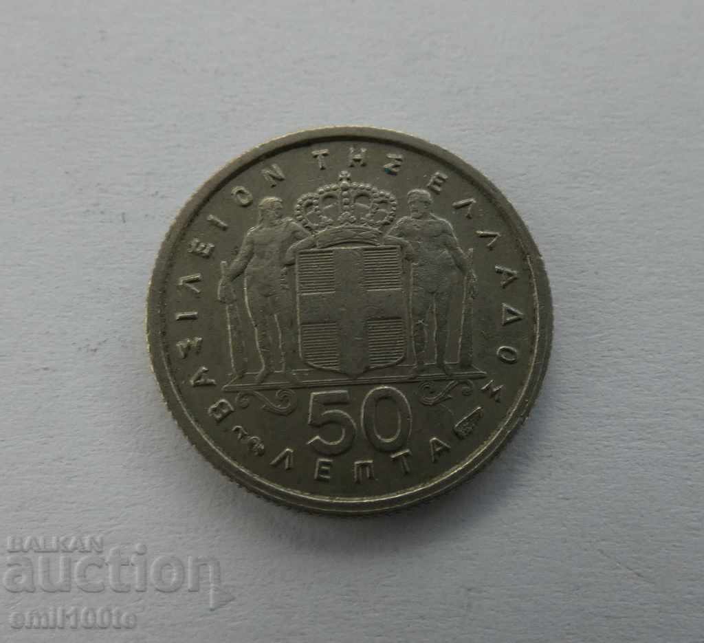 50 lepty 1957 Ελλάδα