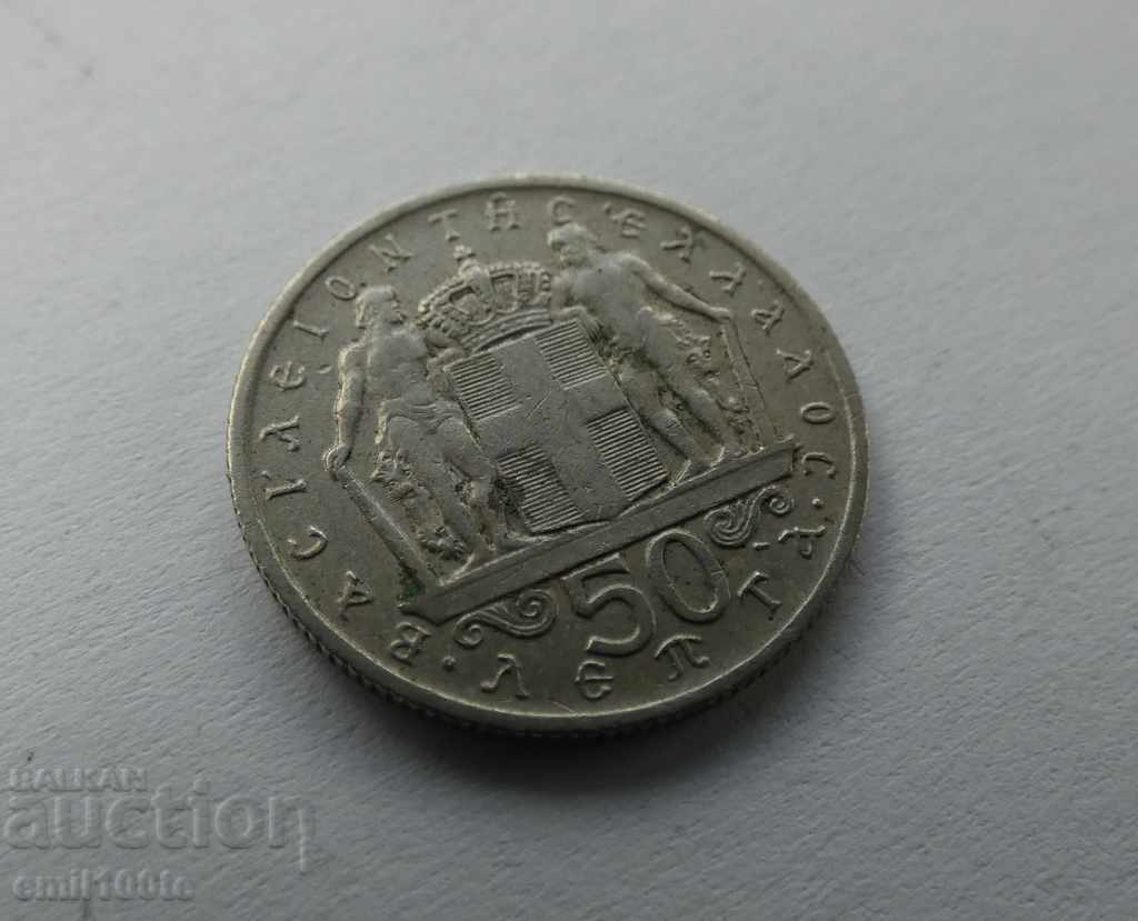 50 lepty 1966 Greece with price 0.50 BGN | € 0.26 50 lepty 1966 Greece with price 0.50 BGN | € 0.26