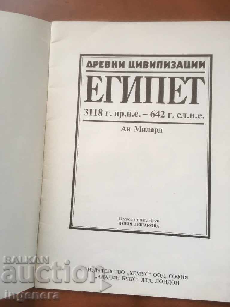 BOOK-ANCIENT CIVILIZATIONS-EGYPT-1992 with price 4.00 BGN | € 2.05 BOOK-ANCIENT CIVILIZATIONS-EGYPT-1992 with price 4.00 BGN | € 2.05