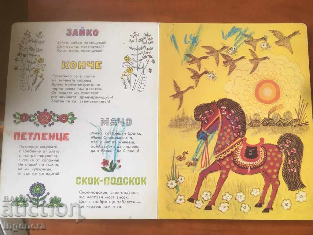 Auction PUZZLE BOOK RUSSIAN PEOPLE Auction PUZZLE BOOK RUSSIAN PEOPLE