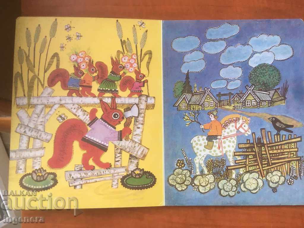 Delivery of PUZZLE BOOK RUSSIAN PEOPLE Delivery of PUZZLE BOOK RUSSIAN PEOPLE