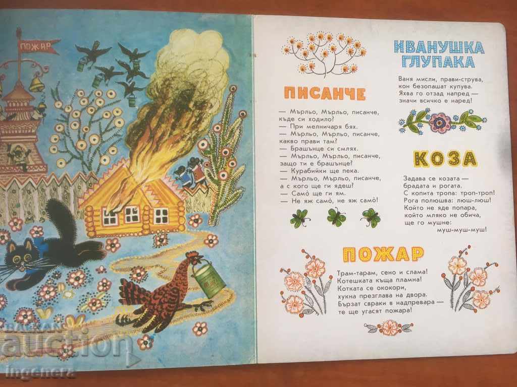 PUZZLE BOOK RUSSIAN PEOPLE - 6 PUZZLE BOOK RUSSIAN PEOPLE - 6