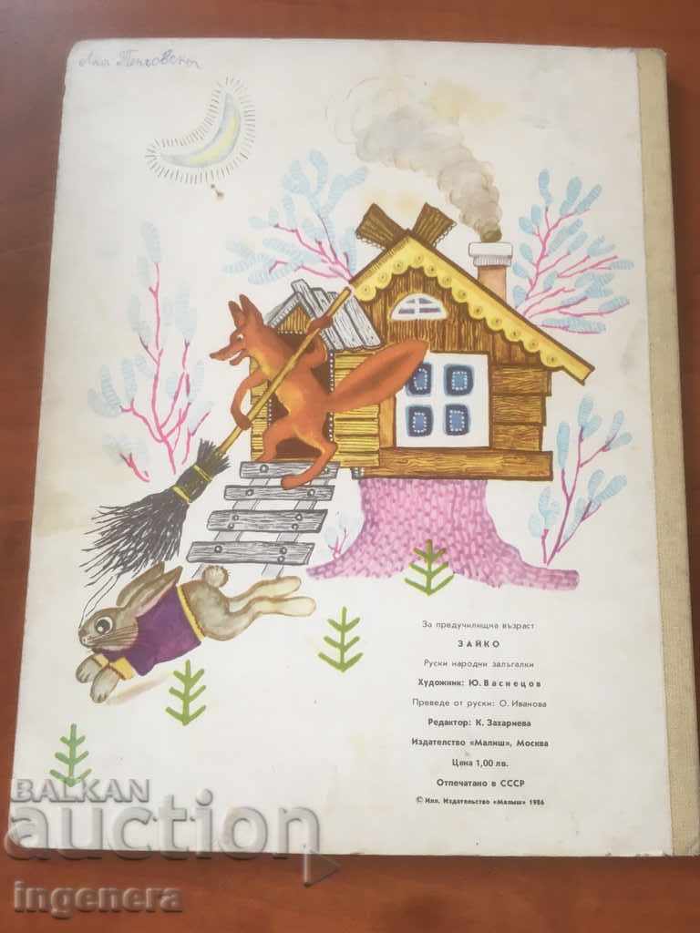 PUZZLE BOOK RUSSIAN PEOPLE - 7 PUZZLE BOOK RUSSIAN PEOPLE - 7