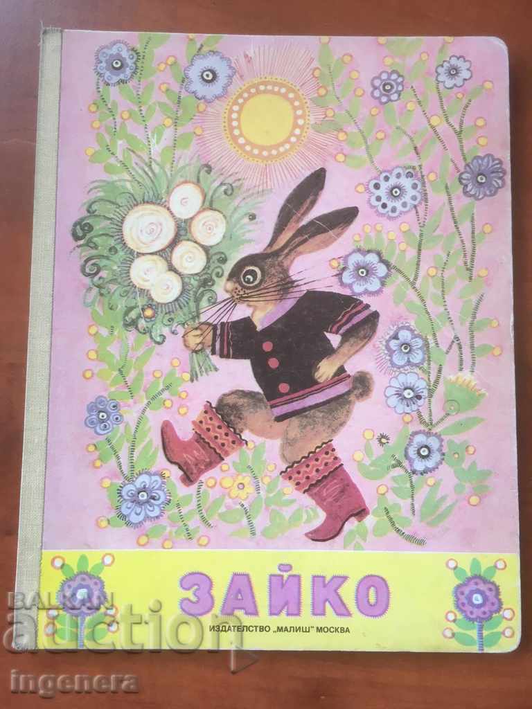 PUZZLE BOOK RUSSIAN PEOPLE