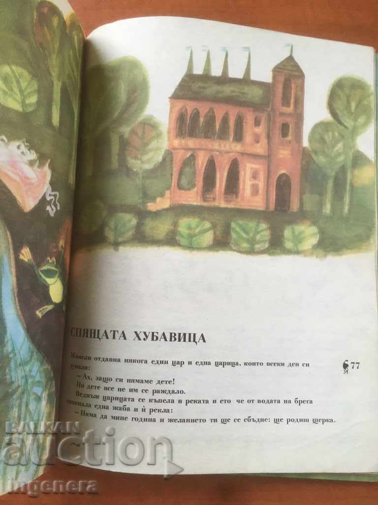 BOOK-RED HAT BROTHERS MAKEUP-1983 FAIRY TALES - 6