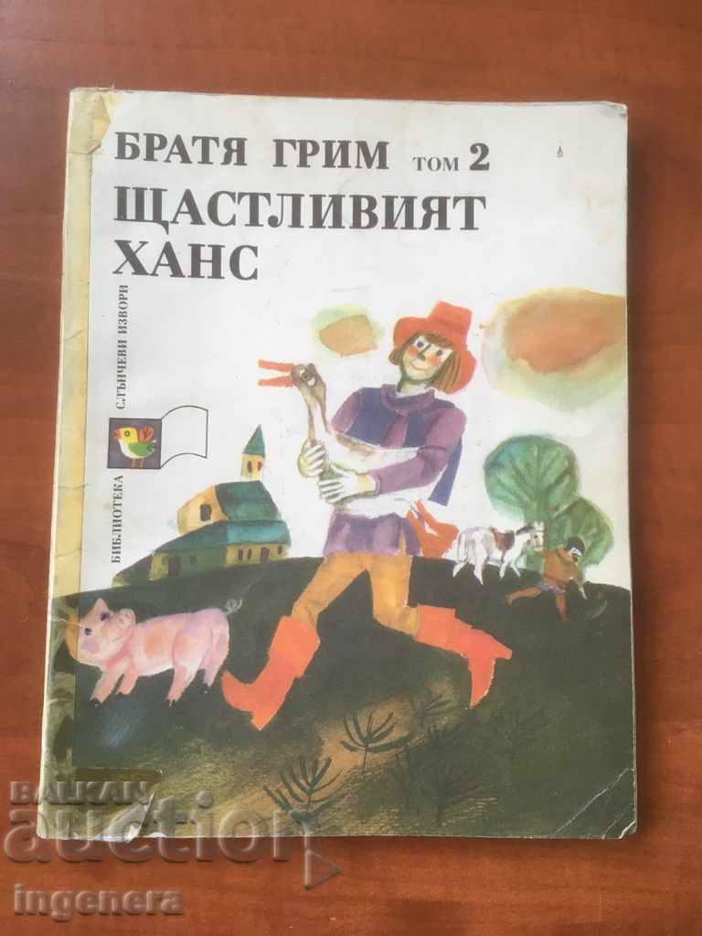 BOOK-RED HAT BROTHERS MAKEUP-1983 FAIRY TALES