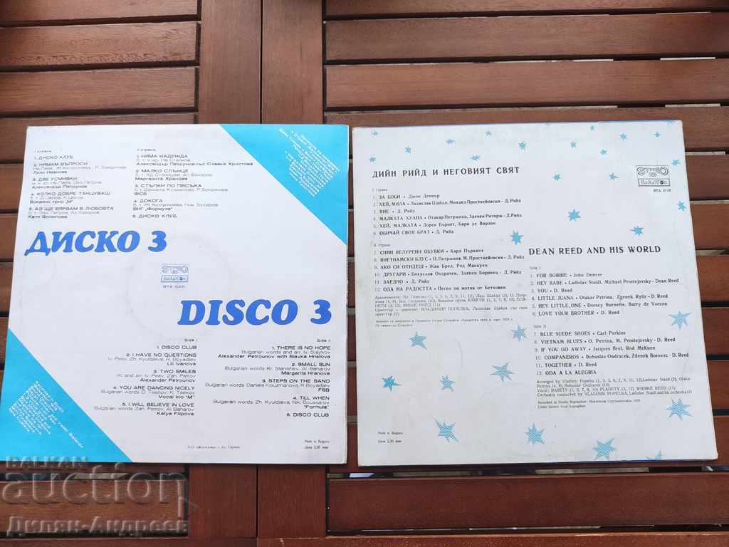 Δίσκοι γραμμοφώνου με τιμή 10.00 BGN | € 5.11 Δίσκοι γραμμοφώνου με τιμή 10.00 BGN | € 5.11