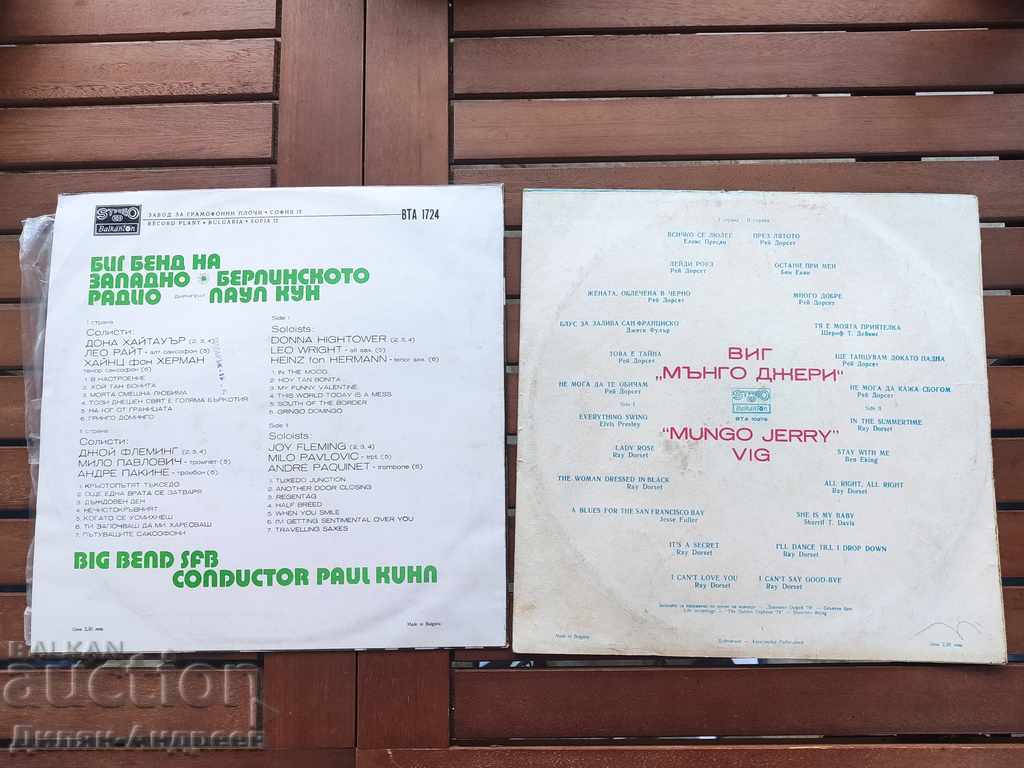 Vinyl records with price 10.00 BGN | € 5.11 Vinyl records with price 10.00 BGN | € 5.11