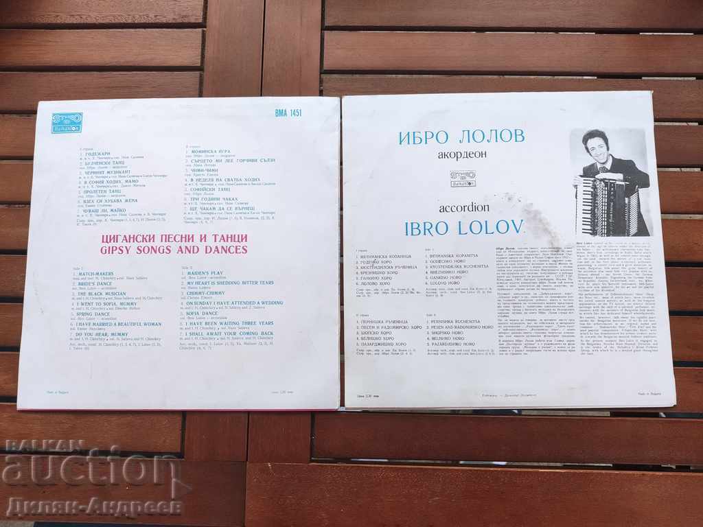 Δίσκοι γραμμοφώνου με τιμή 10.00 BGN | € 5.11 Δίσκοι γραμμοφώνου με τιμή 10.00 BGN | € 5.11