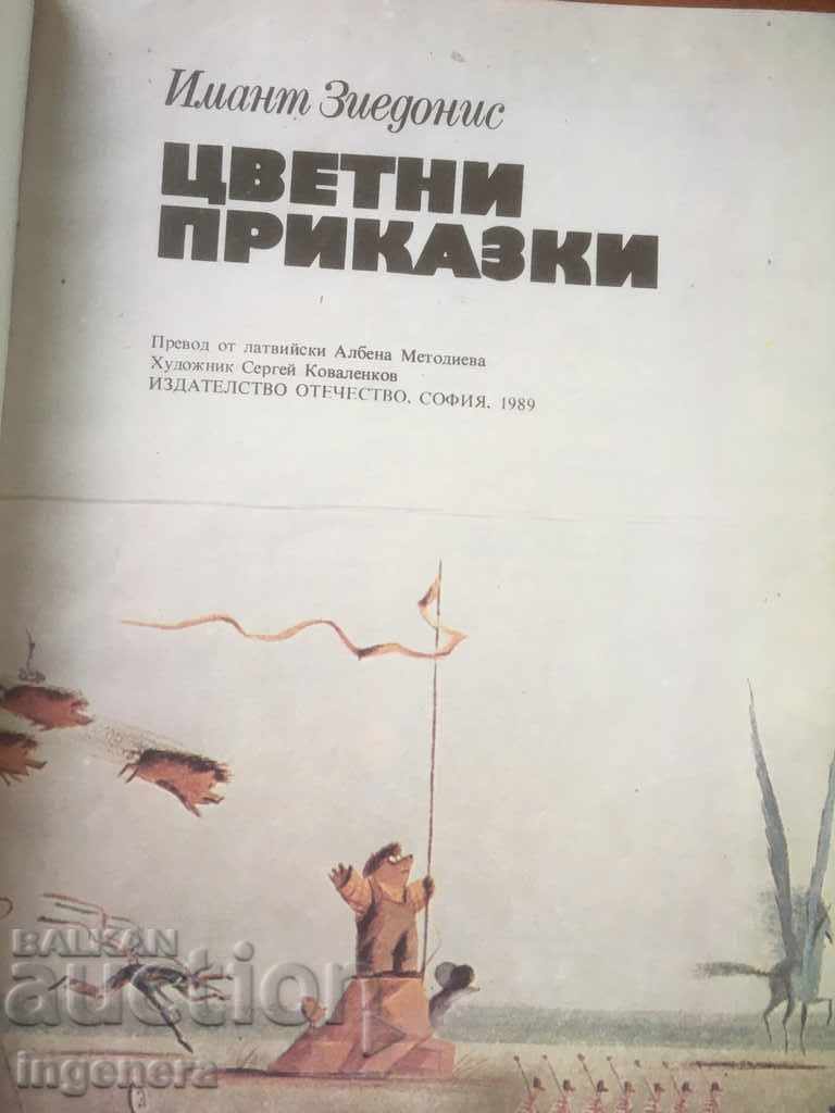 BOOK-COLORFUL TALES AND LEGEND-1989 with price 9.00 BGN | € 4.60 BOOK-COLORFUL TALES AND LEGEND-1989 with price 9.00 BGN | € 4.60