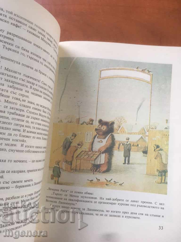 Delivery of BOOK-COLORFUL TALES AND LEGEND-1989 Delivery of BOOK-COLORFUL TALES AND LEGEND-1989