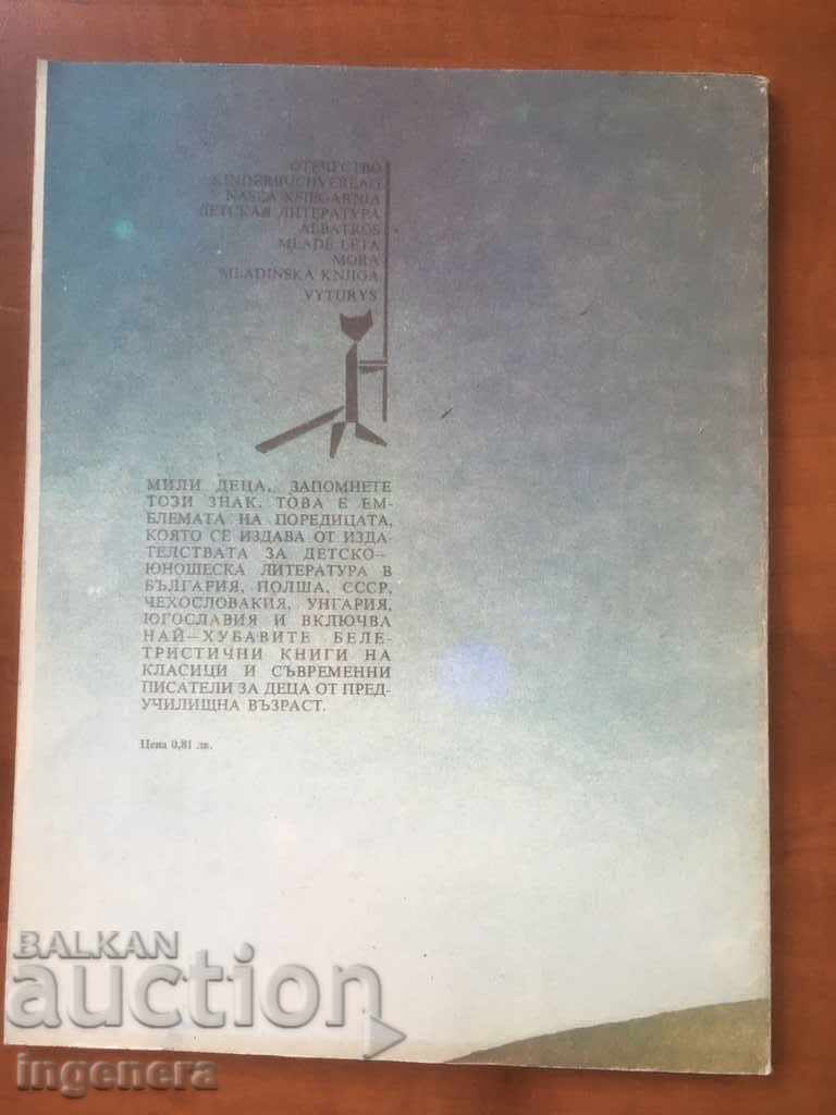 BOOK-COLORFUL TALES AND LEGEND-1989 - 5 BOOK-COLORFUL TALES AND LEGEND-1989 - 5