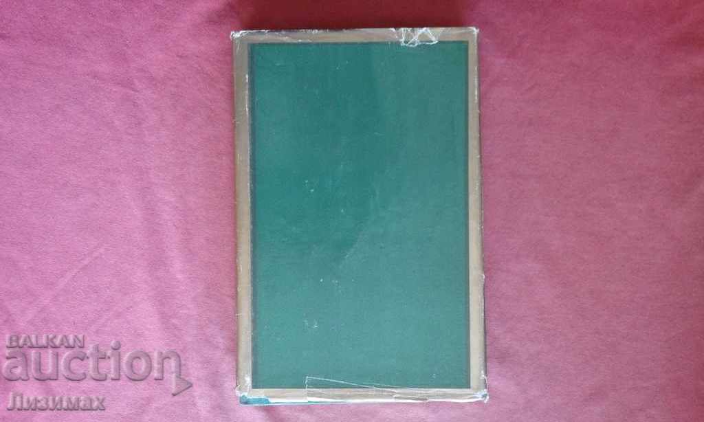 The courage of Bulgaria - Tenyo Tonchev with price 4.00 BGN | € 2.05 The courage of Bulgaria - Tenyo Tonchev with price 4.00 BGN | € 2.05