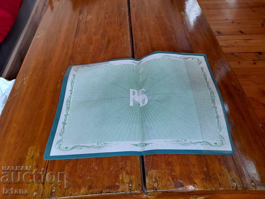 Auction An old marriage certificate Auction An old marriage certificate