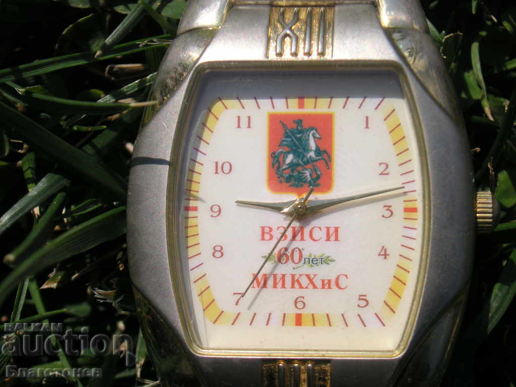 Delivery of Old watch