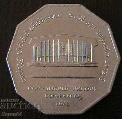 5 rupees 1976, Ceylon (Sri Lanka) with price 9.99 BGN | € 5.11