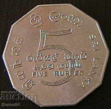 5 rupii 1976, Ceylon (Sri Lanka)