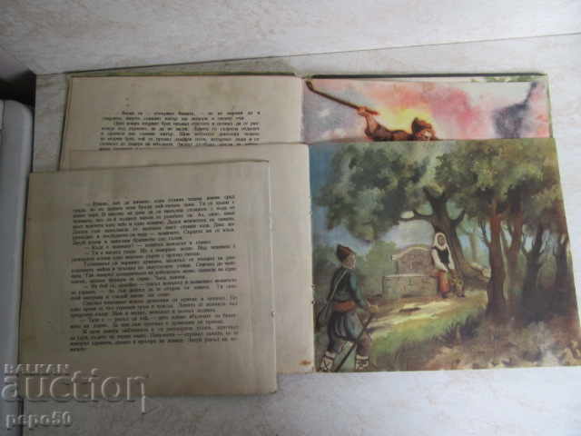 TRIMATA BRATYA I ZLATNATA YABŬLKA - A.Καραλήιτσεφ - 1954 - 6