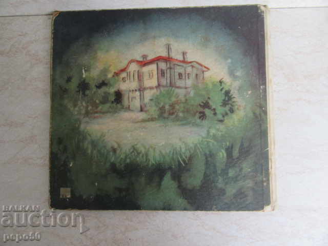 TREI FRAȚI ȘI MERELE DE AUR - A. Karaliicev - 1954 - 7