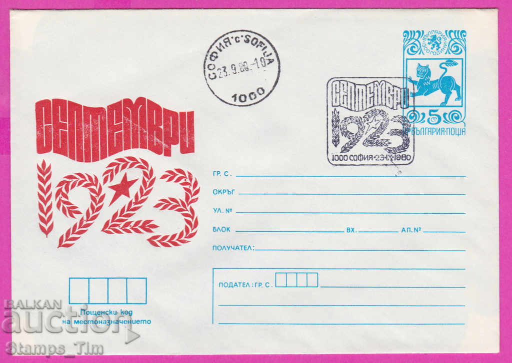 Auction 270828 / Bulgaria IPTZ 1980 September Revolution 1923 Auction 270828 / Bulgaria IPTZ 1980 September Revolution 1923
