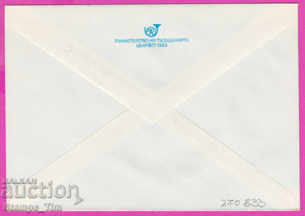 270833 / Bulgaria IPTZ 1986 Brigadier's work 1946-1986 with price 0.40 BGN | € 0.20 270833 / Bulgaria IPTZ 1986 Brigadier's work 1946-1986 with price 0.40 BGN | € 0.20