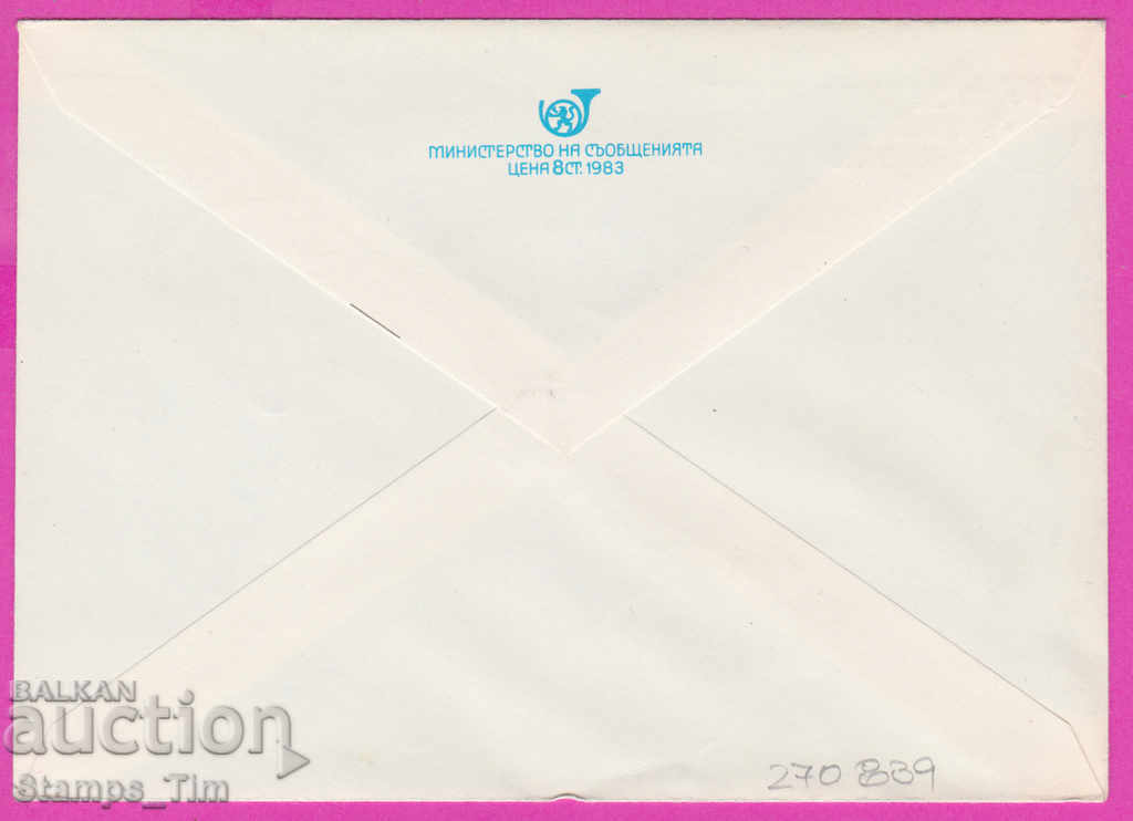 270839 / Bulgaria IPTZ 1984 Pleven World youth film exhibition with price 0.50 BGN | € 0.26 270839 / Bulgaria IPTZ 1984 Pleven World youth film exhibition with price 0.50 BGN | € 0.26