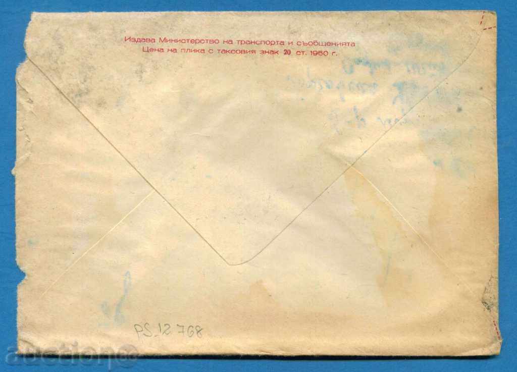 Auction PS12768 / IPTZ Bulgaria 1960 - SPORTS PARACHUTISM Auction PS12768 / IPTZ Bulgaria 1960 - SPORTS PARACHUTISM