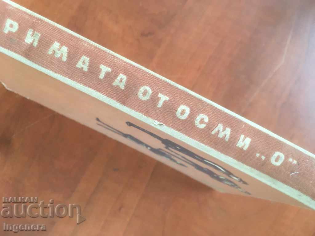 Auction THE BOOK-THREE OF THE EIGHTH "O" -1966 Auction THE BOOK-THREE OF THE EIGHTH "O" -1966