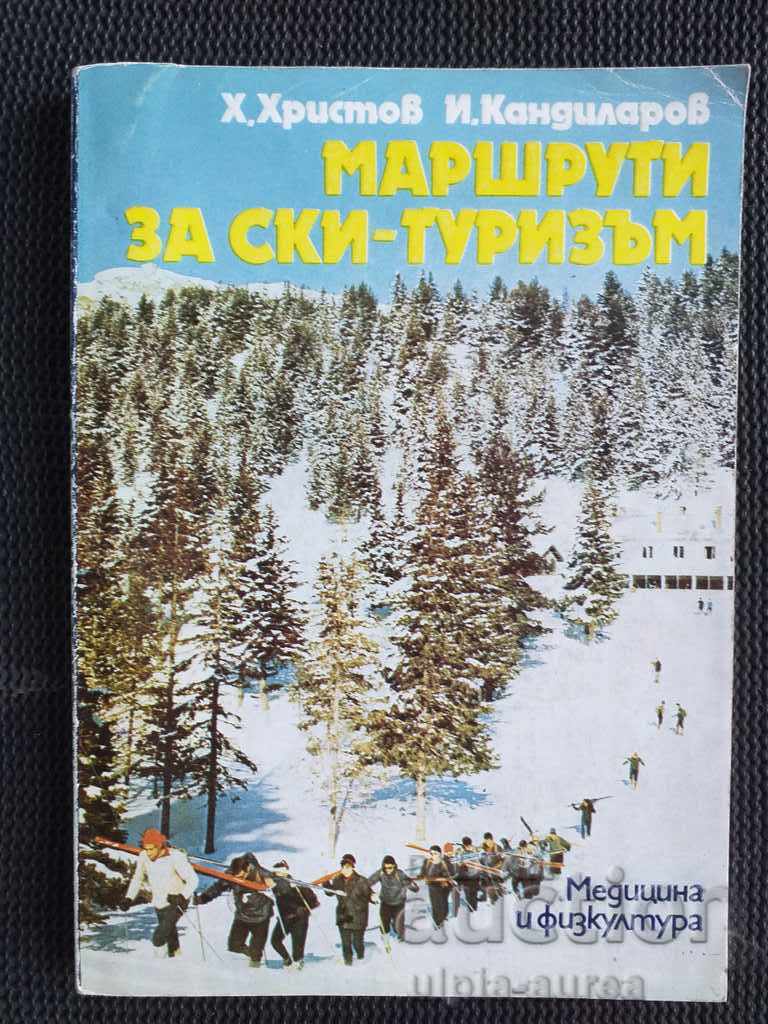 Маршрути за ски-туризъм  Пътеводител