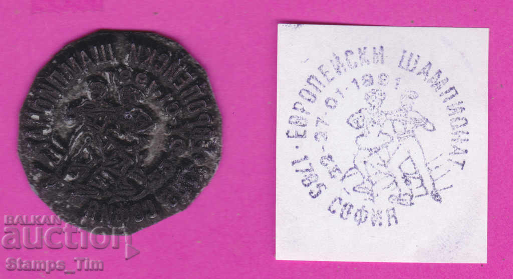 Auction  C209 / Bulgaria FDC orig print 1991 Sports Figure skating