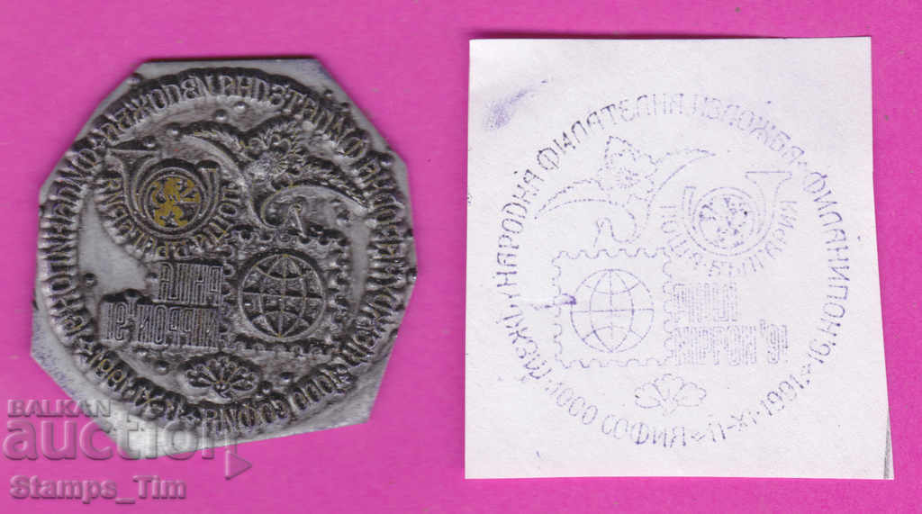 Auction C210 / Bulgaria FDC orig print 1991 International film exhibition Japan Auction C210 / Bulgaria FDC orig print 1991 International film exhibition Japan