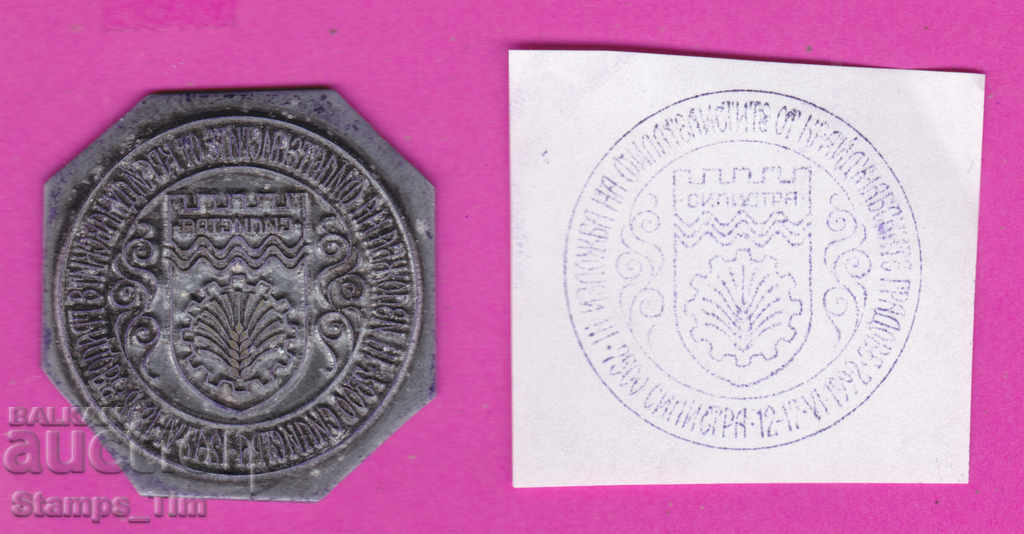 Auction C211 / Bulgaria FDC orig print 1992 Silistra philatelic exhibition Auction C211 / Bulgaria FDC orig print 1992 Silistra philatelic exhibition