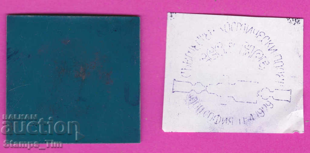 C212 / Bulgaria FDC orig print 1979 Space flight of the People's Republic of Bulgaria with price 6.99 BGN | € 3.57 C212 / Bulgaria FDC orig print 1979 Space flight of the People's Republic of Bulgaria with price 6.99 BGN | € 3.57