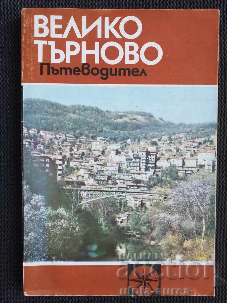 Ghid turistic Veliko Tarnovo