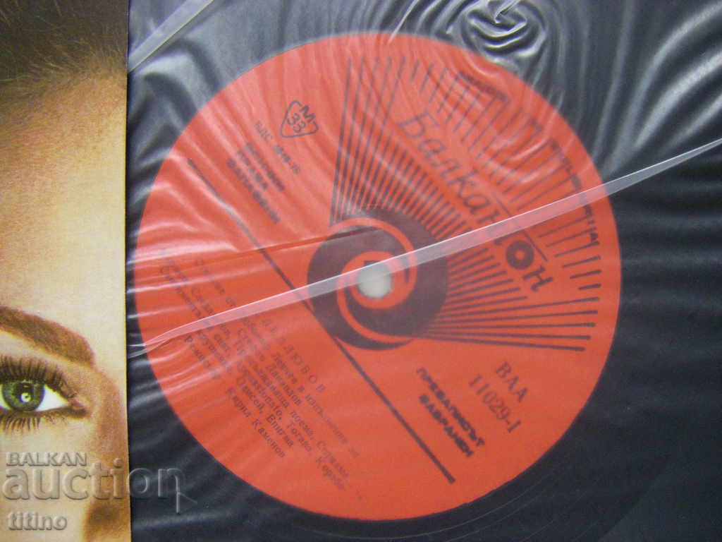 Δημοπρασία BAA 11029 - After love - ερμηνεία του Stefan Danailov Δημοπρασία BAA 11029 - After love - ερμηνεία του Stefan Danailov