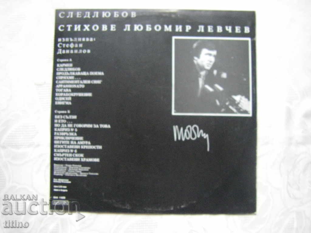 Παράδοση BAA 11029 - After love - ερμηνεία του Stefan Danailov Παράδοση BAA 11029 - After love - ερμηνεία του Stefan Danailov