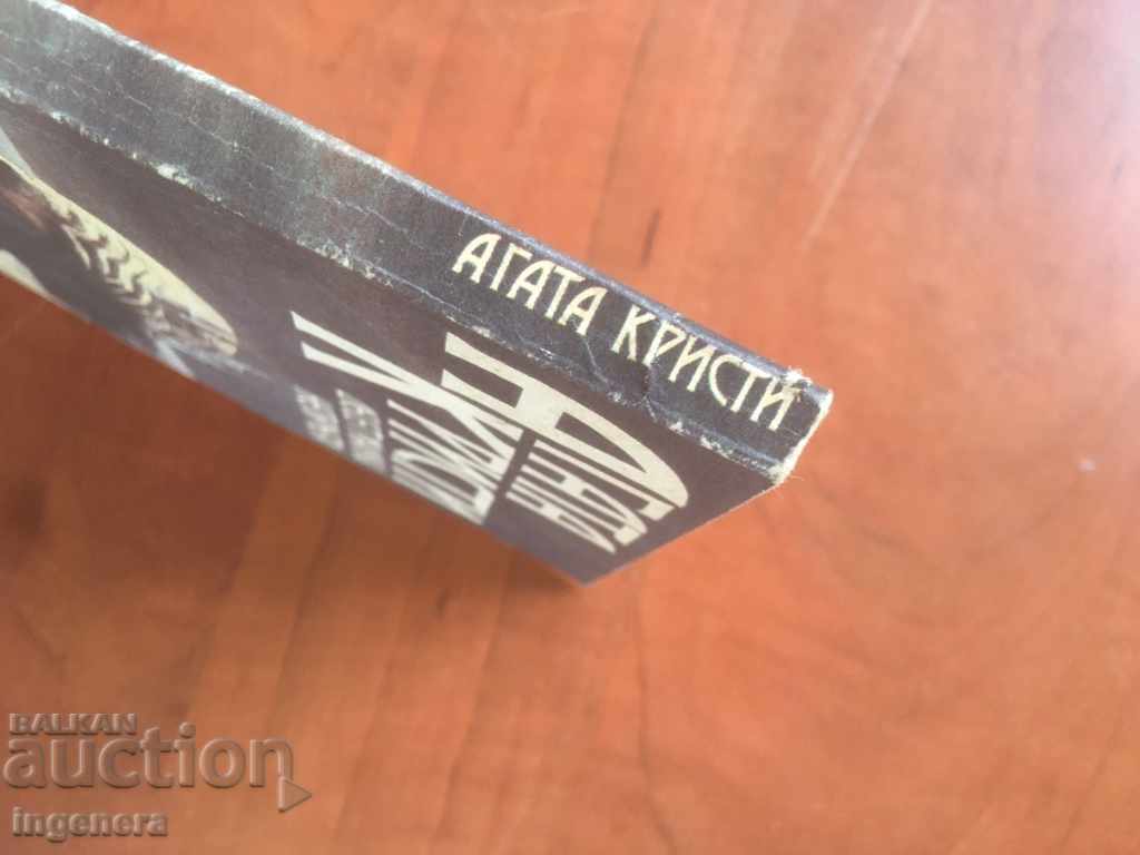 Auction BOOK-AGATA CHRISTIE-TEN LITTLE NEGROES-1991 Auction BOOK-AGATA CHRISTIE-TEN LITTLE NEGROES-1991